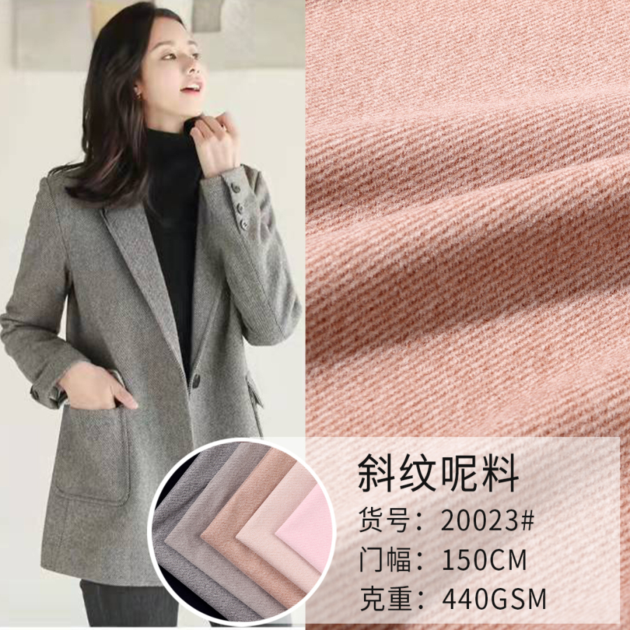 斜纹呢料